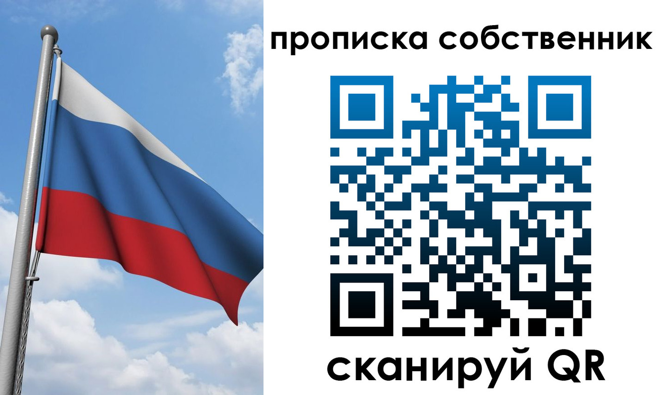 прописка для военкомата в Десногорске