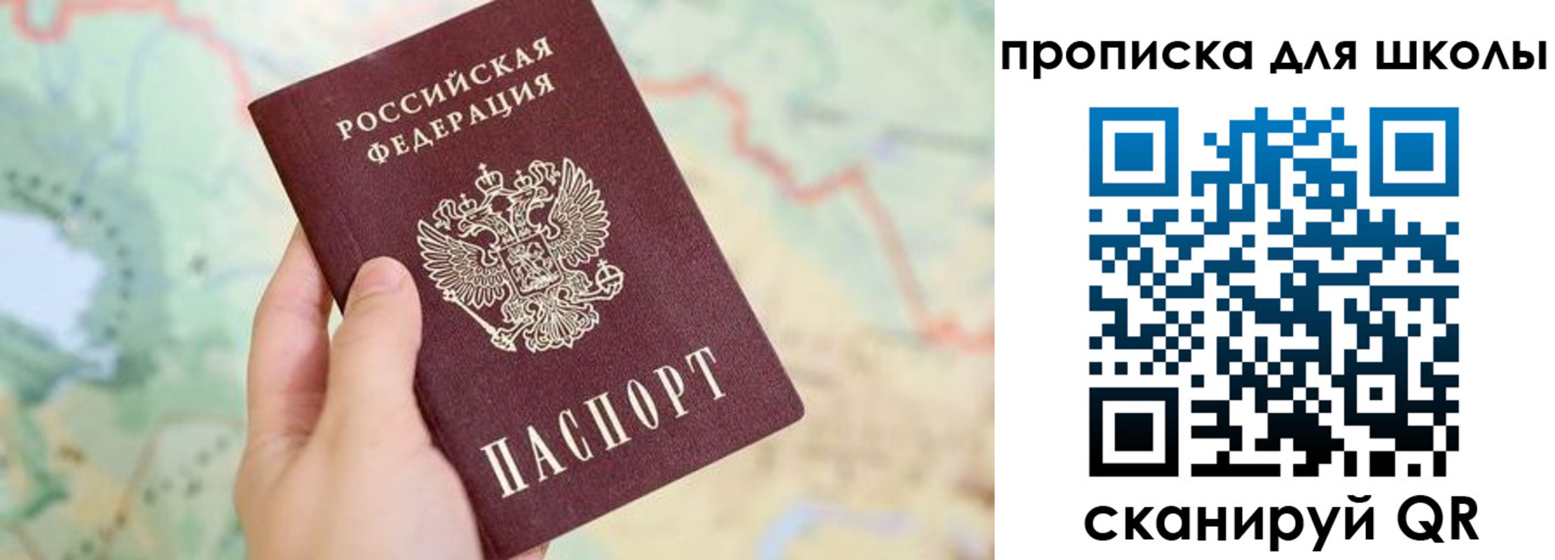 прописка в Десногорске