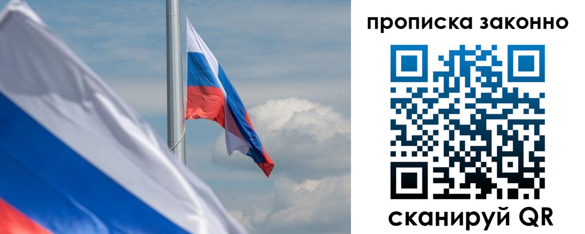 временная регистрация законно в Десногорске