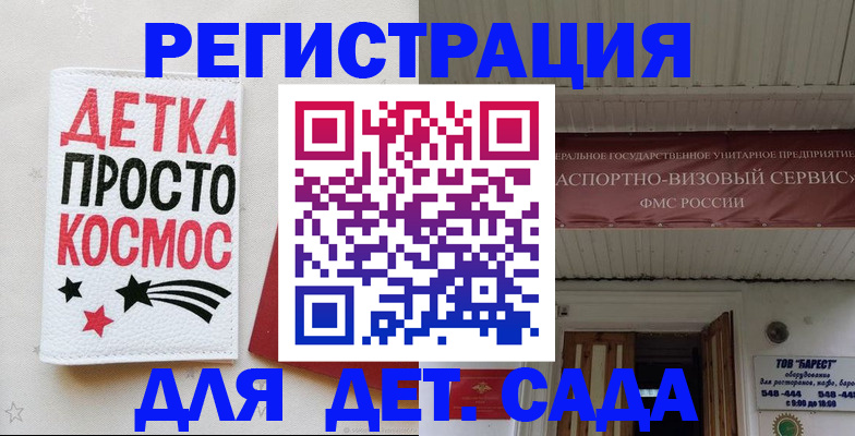 временная регистрация надежно в Десногорске