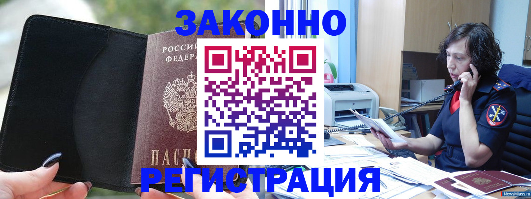 регистрация для школы в Десногорске
